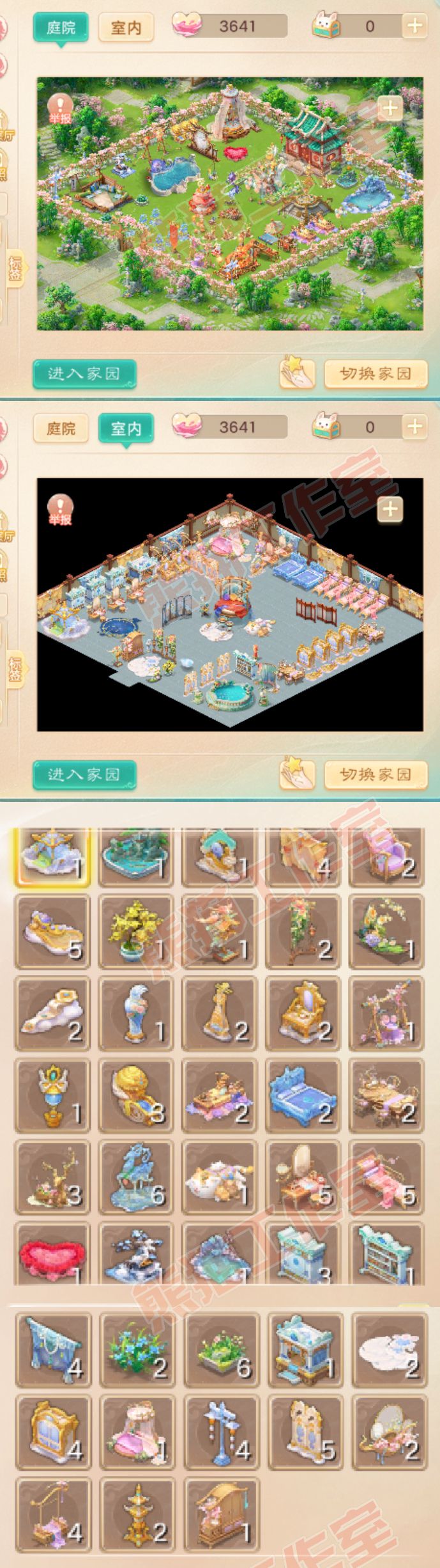 65914大话西游账号详情图10