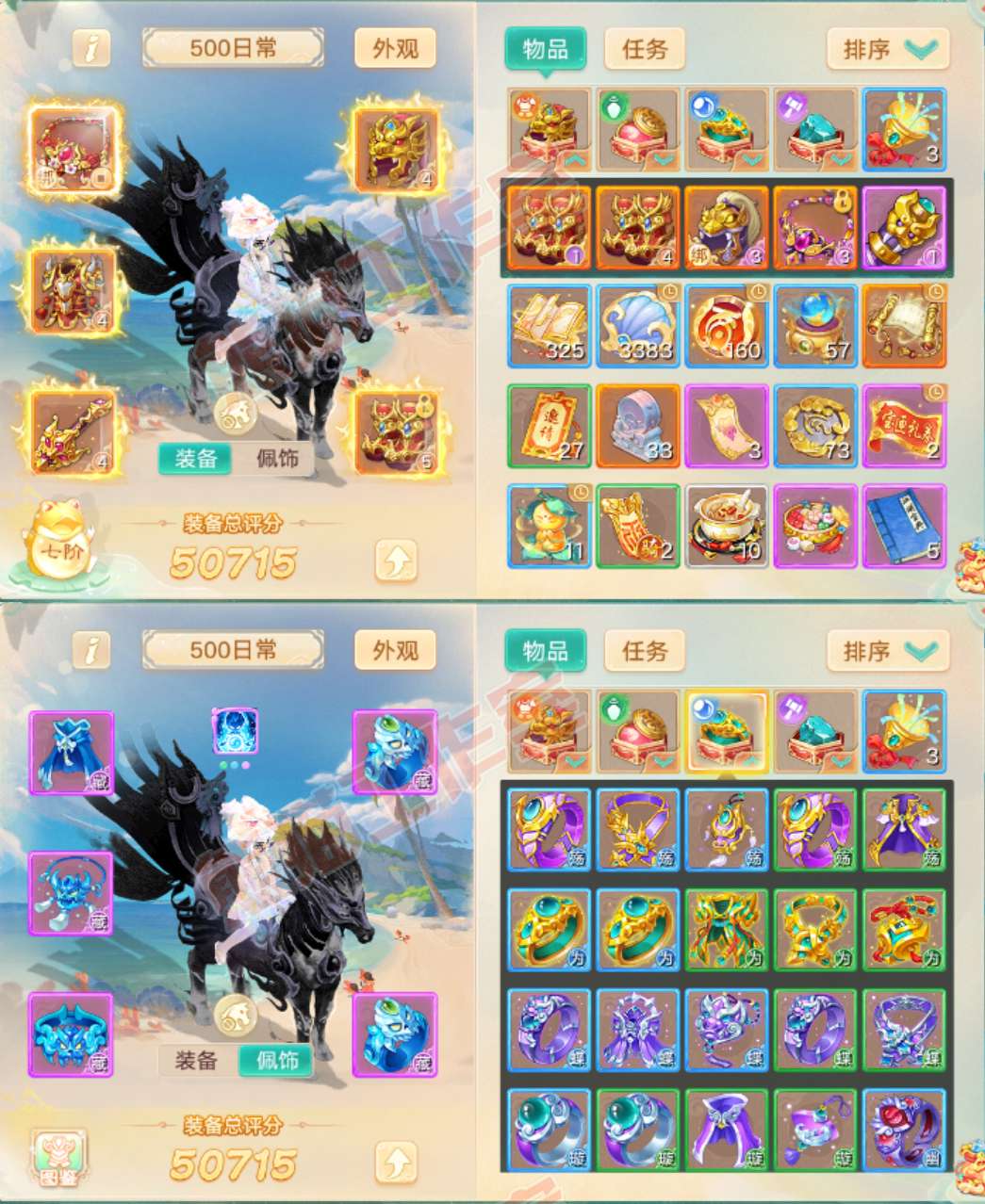 65914大话西游账号详情图1