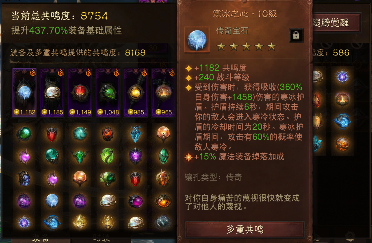AH61697暗黑不朽账号详情图2