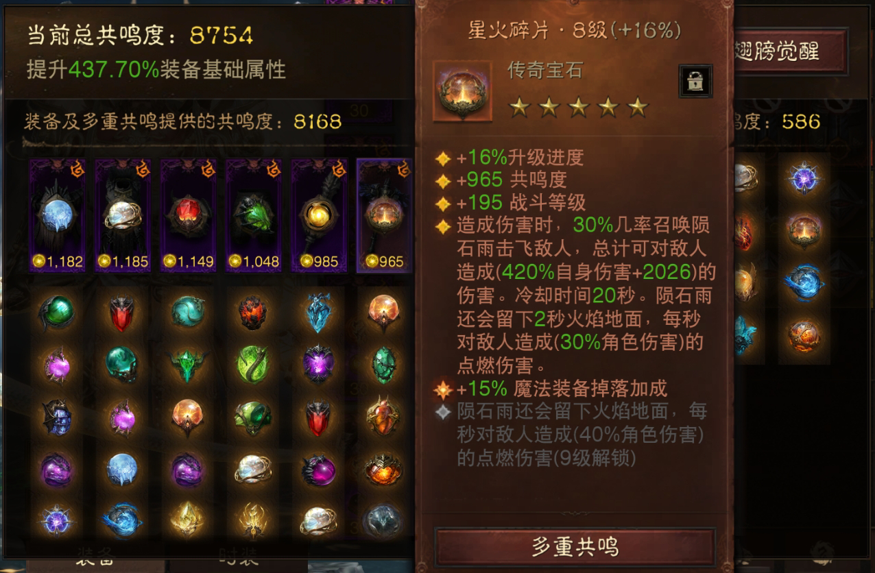 AH61697暗黑不朽账号详情图7