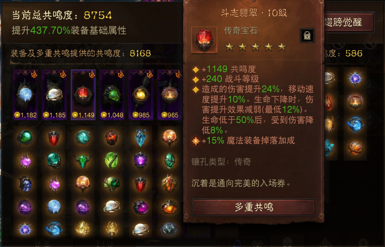 AH61697暗黑不朽账号详情图4