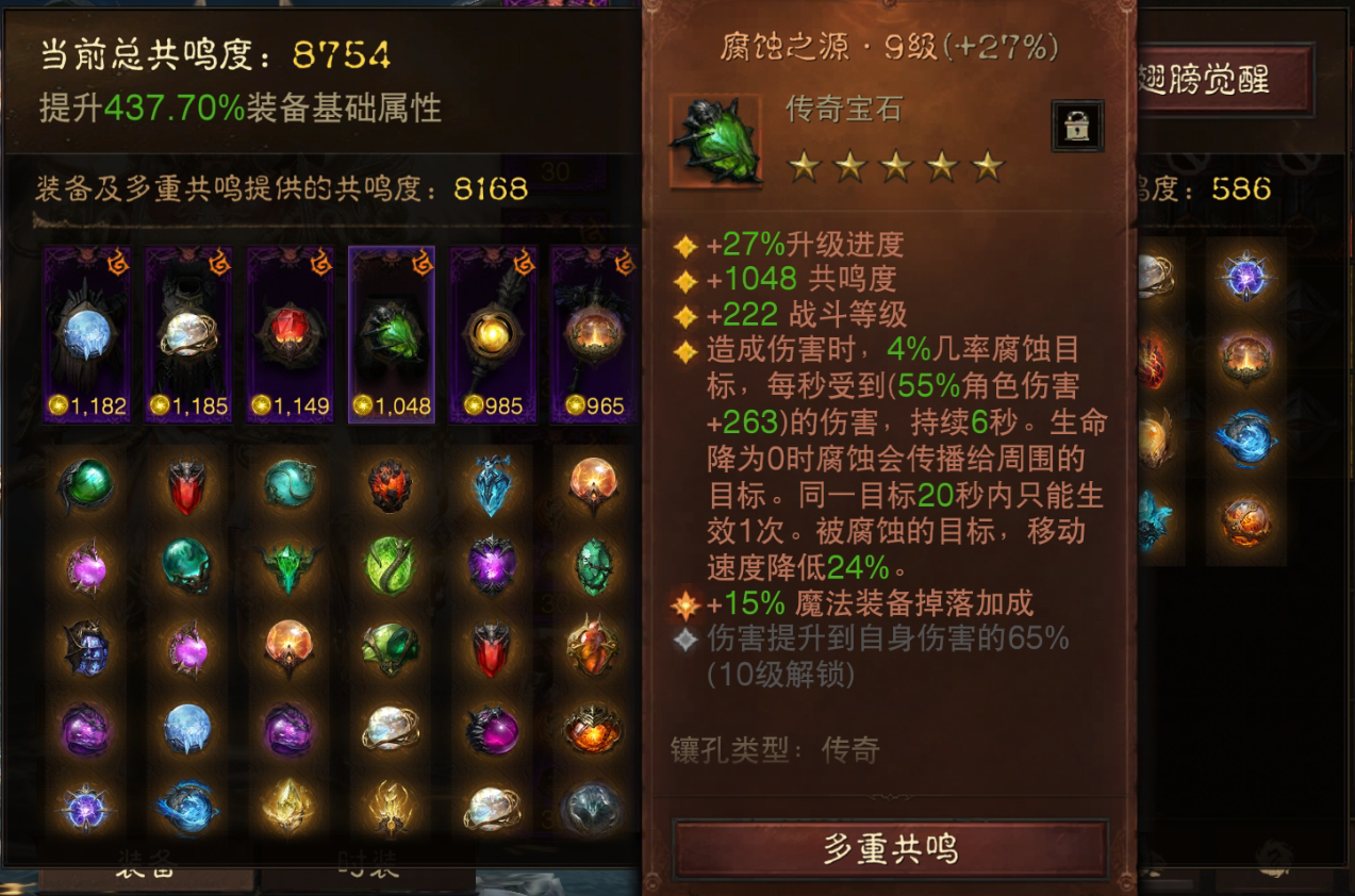 AH61697暗黑不朽账号详情图5