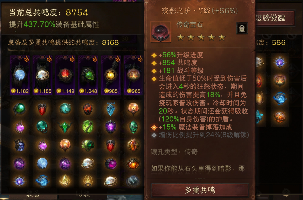 AH61697暗黑不朽账号详情图8