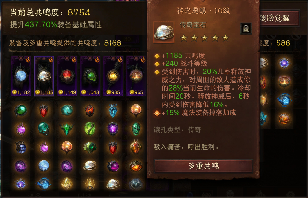 AH61697暗黑不朽账号详情图3