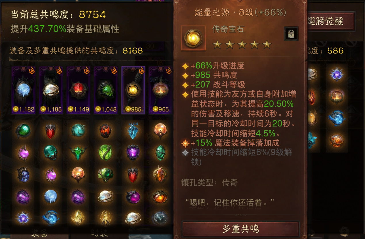 AH61697暗黑不朽账号详情图6