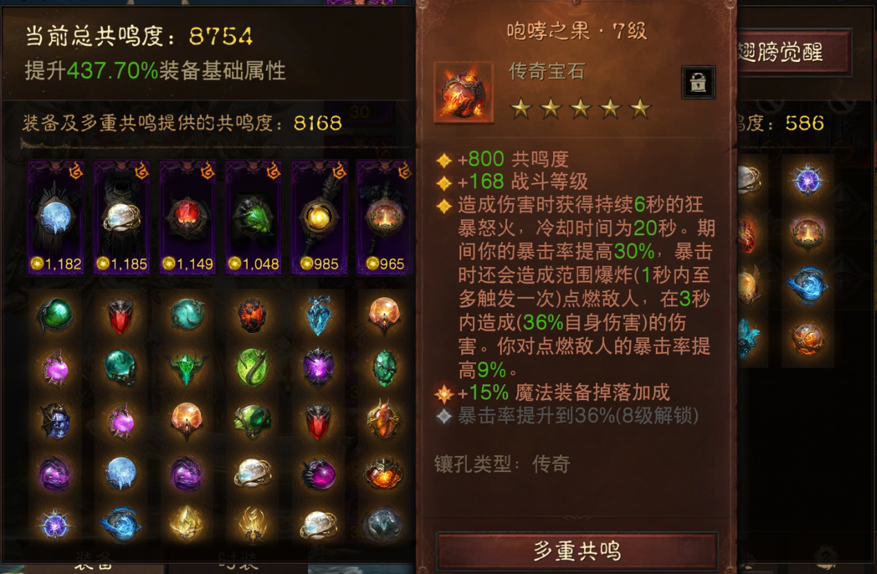 AH61697暗黑不朽账号详情图9