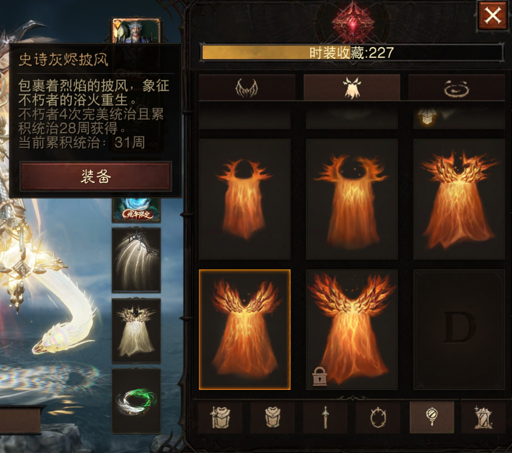AH61697暗黑不朽账号详情图19