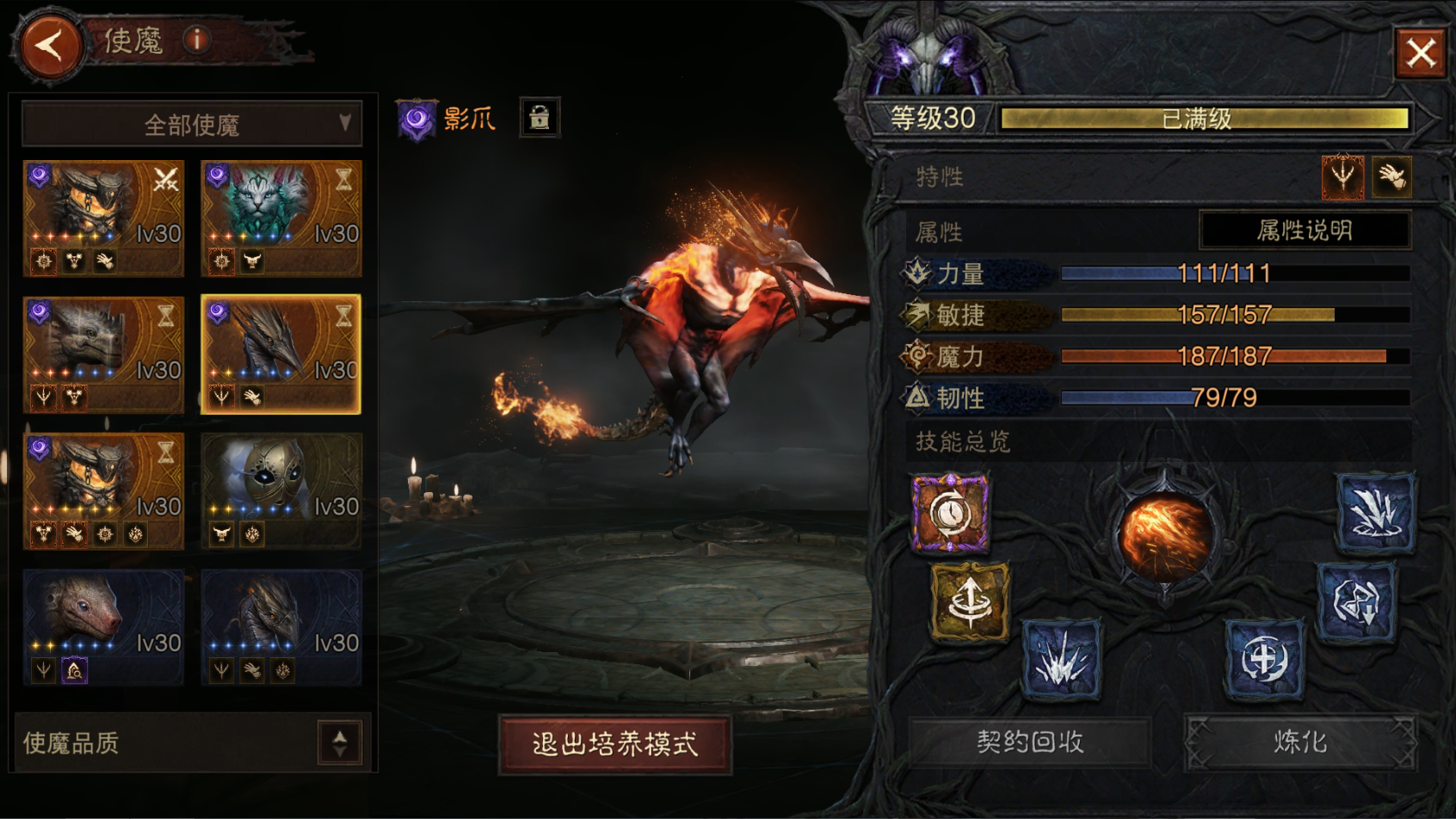AH61697暗黑不朽账号详情图24