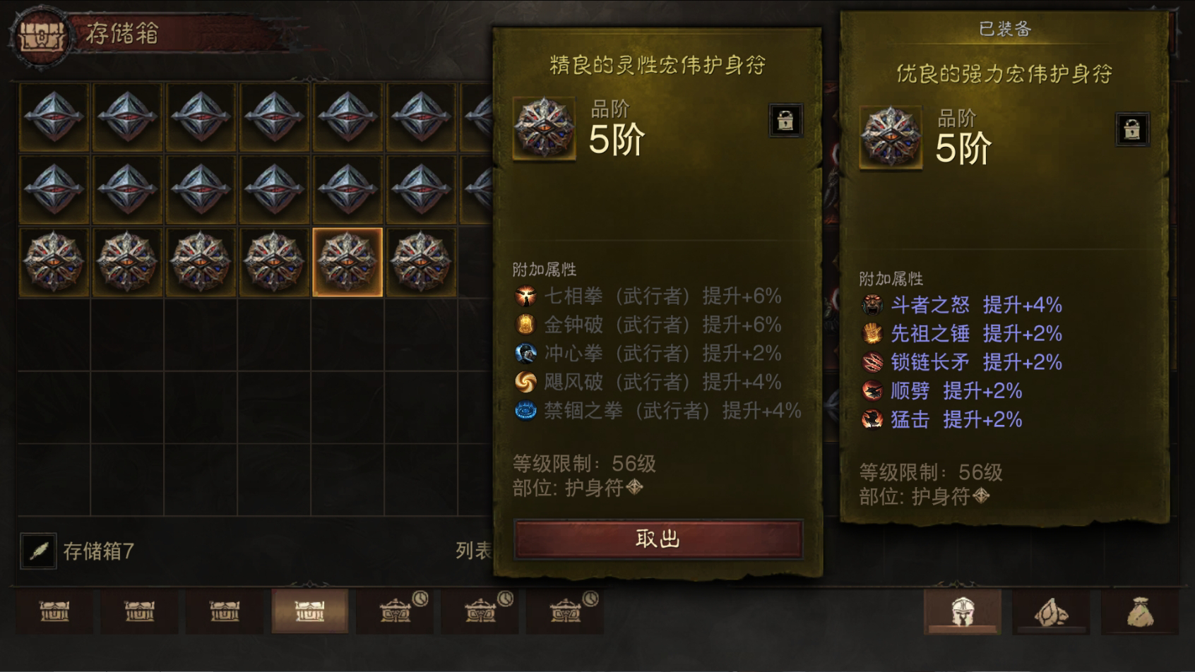 AH61697暗黑不朽账号详情图37