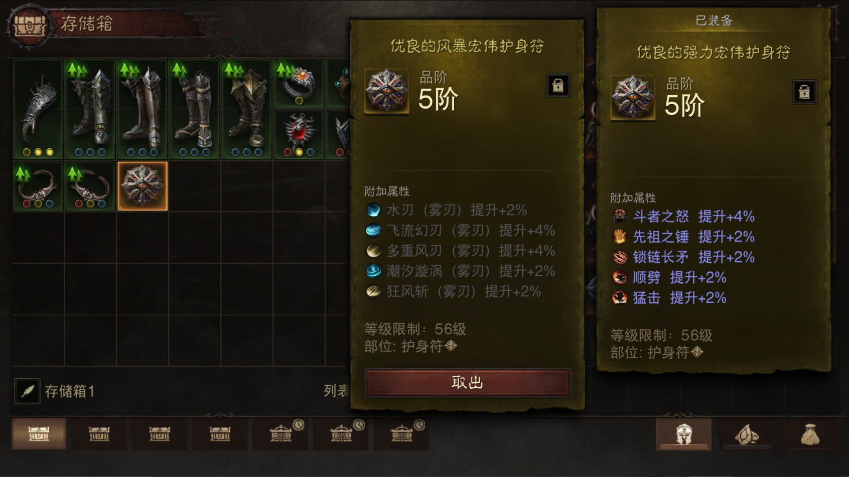 AH61697暗黑不朽账号详情图39
