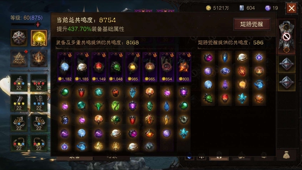 暗黑不朽账号官服安达莉尔编号61697    共鸣8754    野蛮人