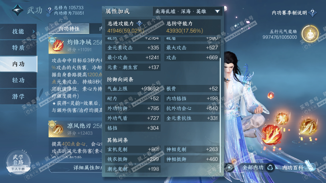 NSH315031逆水寒手游账号详情图34 NSH315031逆水寒手游账号详情图34
