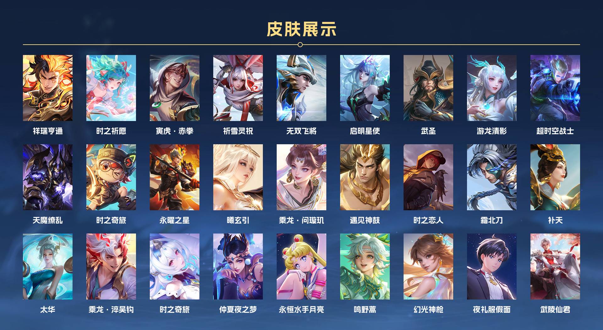 WZ3170032王者荣耀账号详情图2 WZ3170032王者荣耀账号详情图2