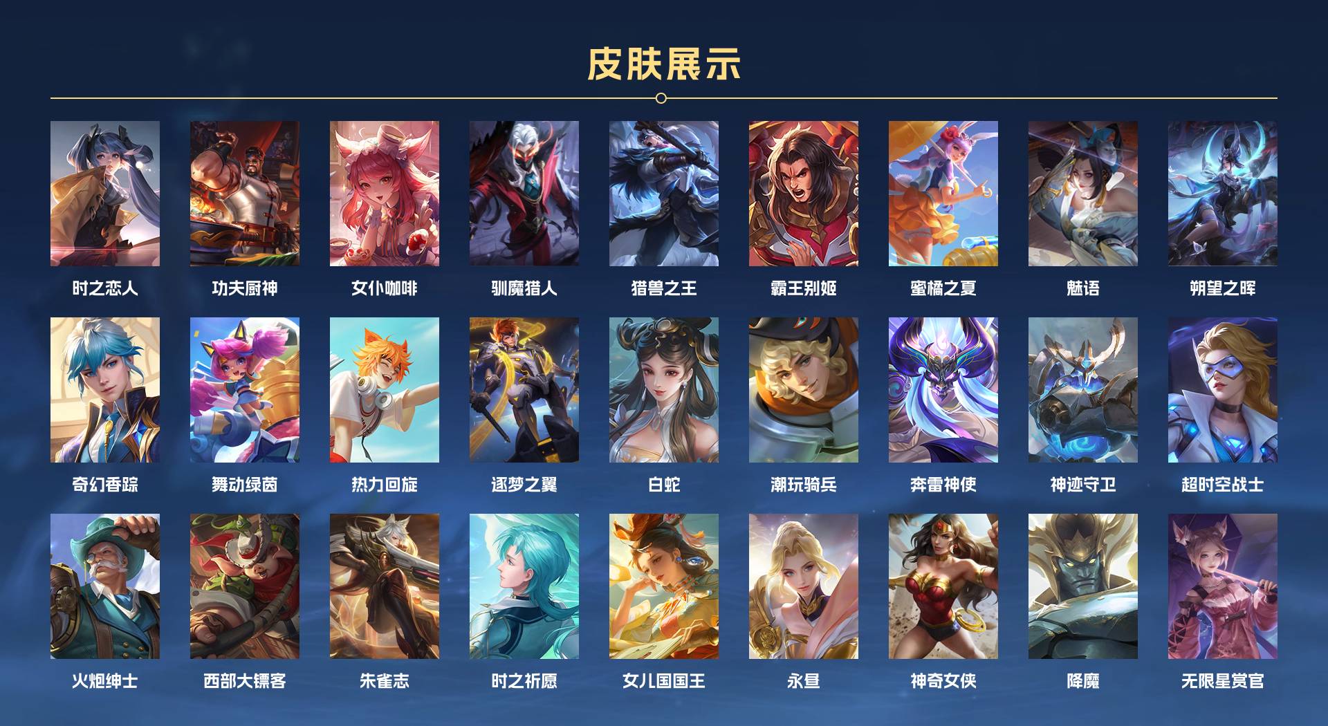 WZ3170032王者荣耀账号详情图9 WZ3170032王者荣耀账号详情图9