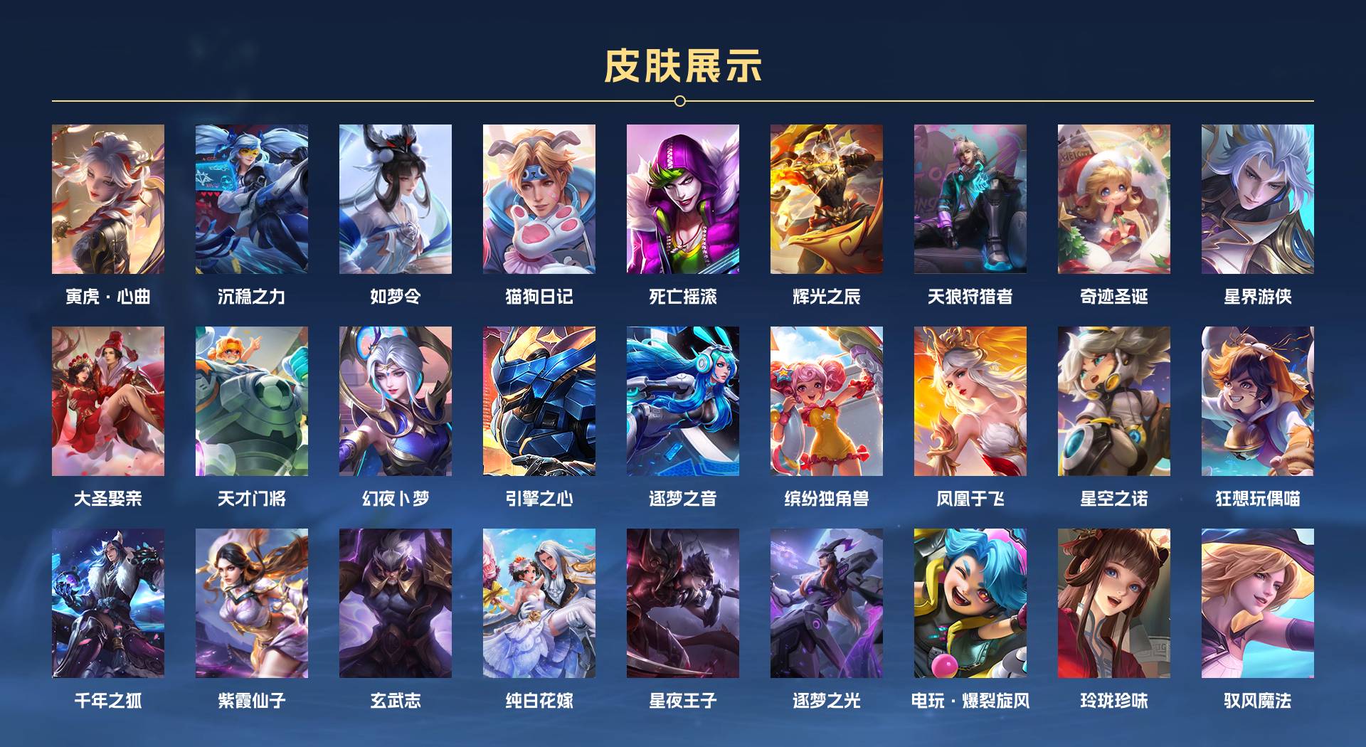 WZ3170032王者荣耀账号详情图10 WZ3170032王者荣耀账号详情图10
