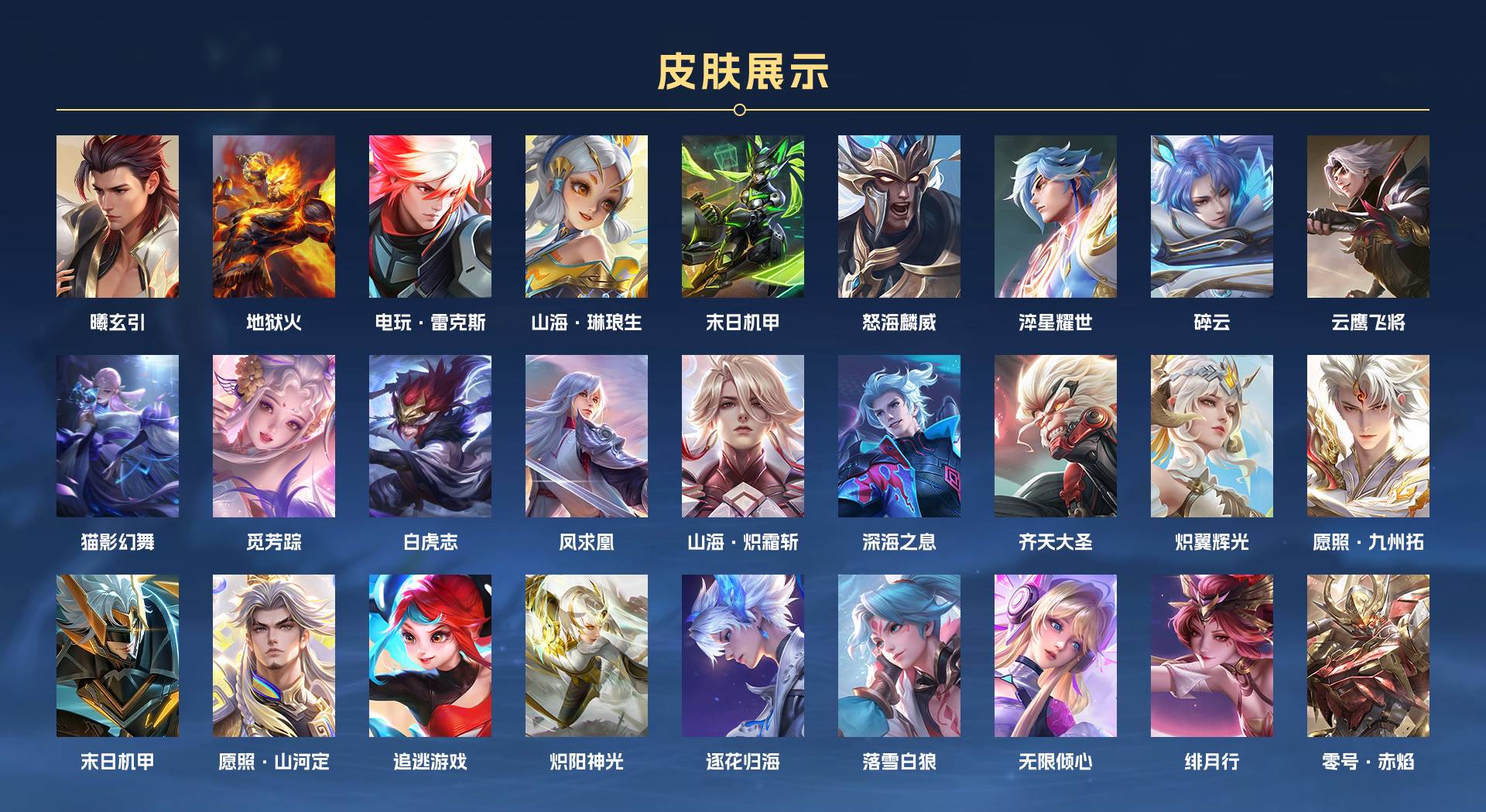 WZ3170032王者荣耀账号详情图3 WZ3170032王者荣耀账号详情图3
