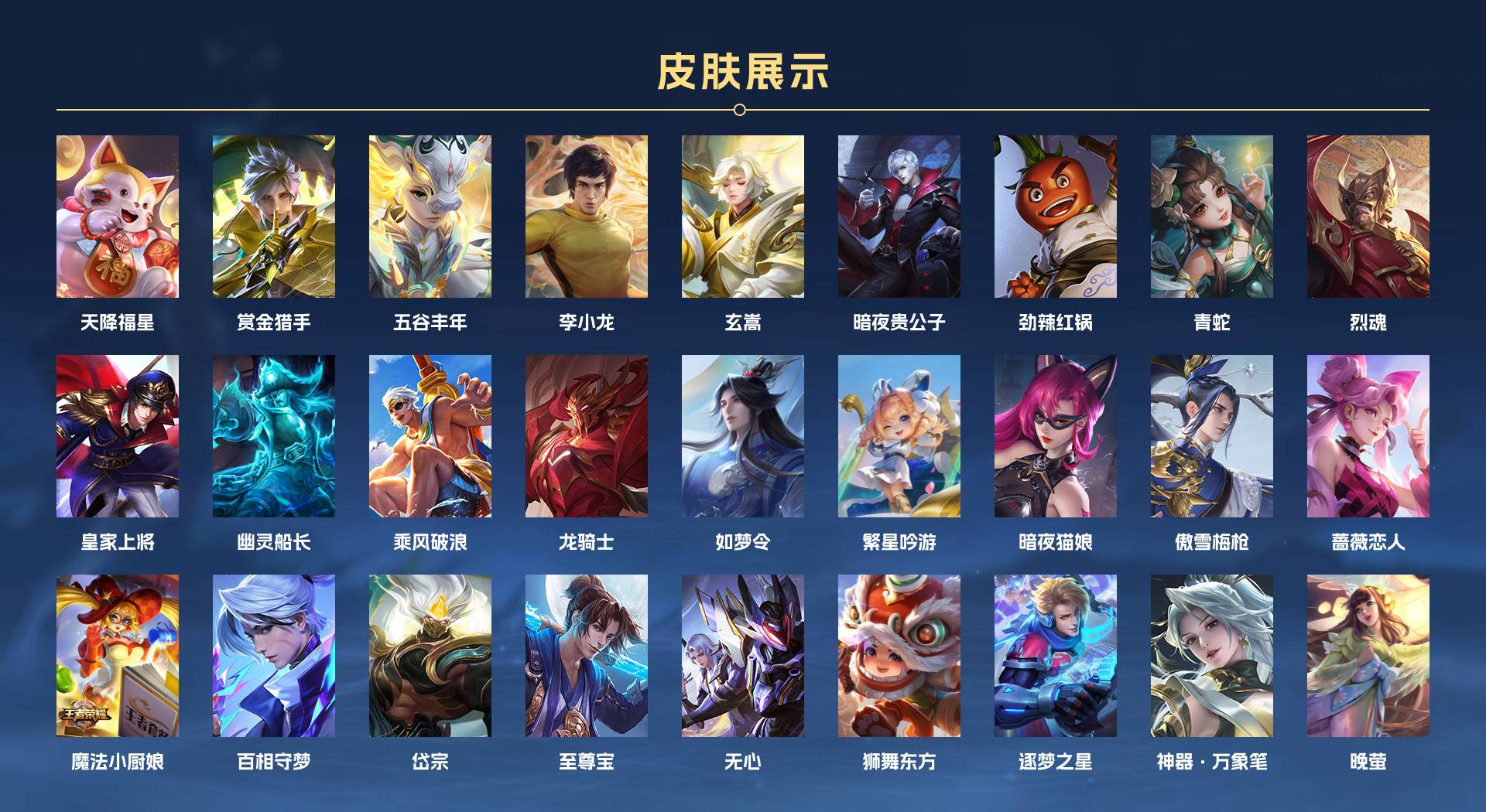 WZ3170032王者荣耀账号详情图8 WZ3170032王者荣耀账号详情图8