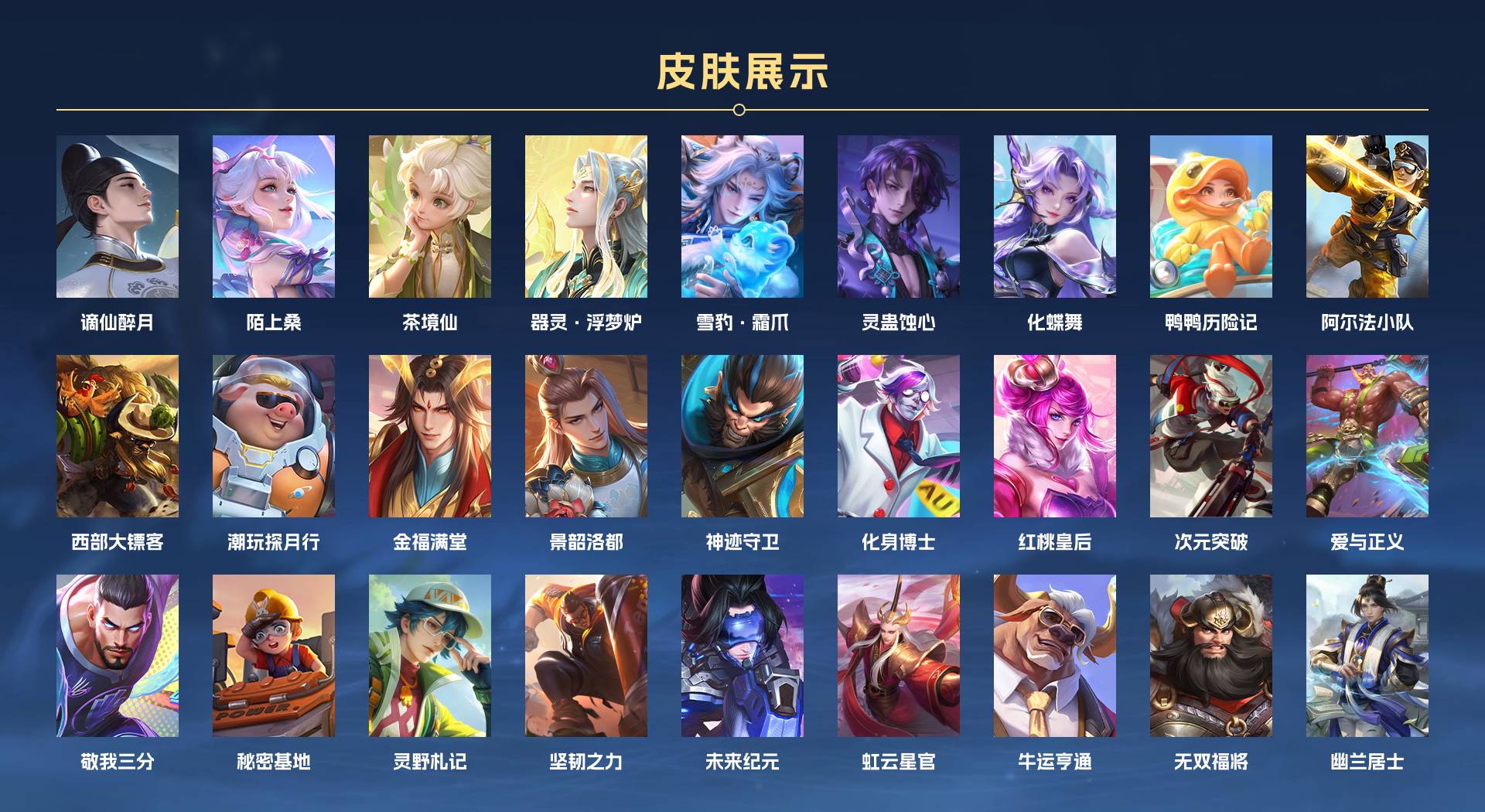 WZ3170032王者荣耀账号详情图12 WZ3170032王者荣耀账号详情图12