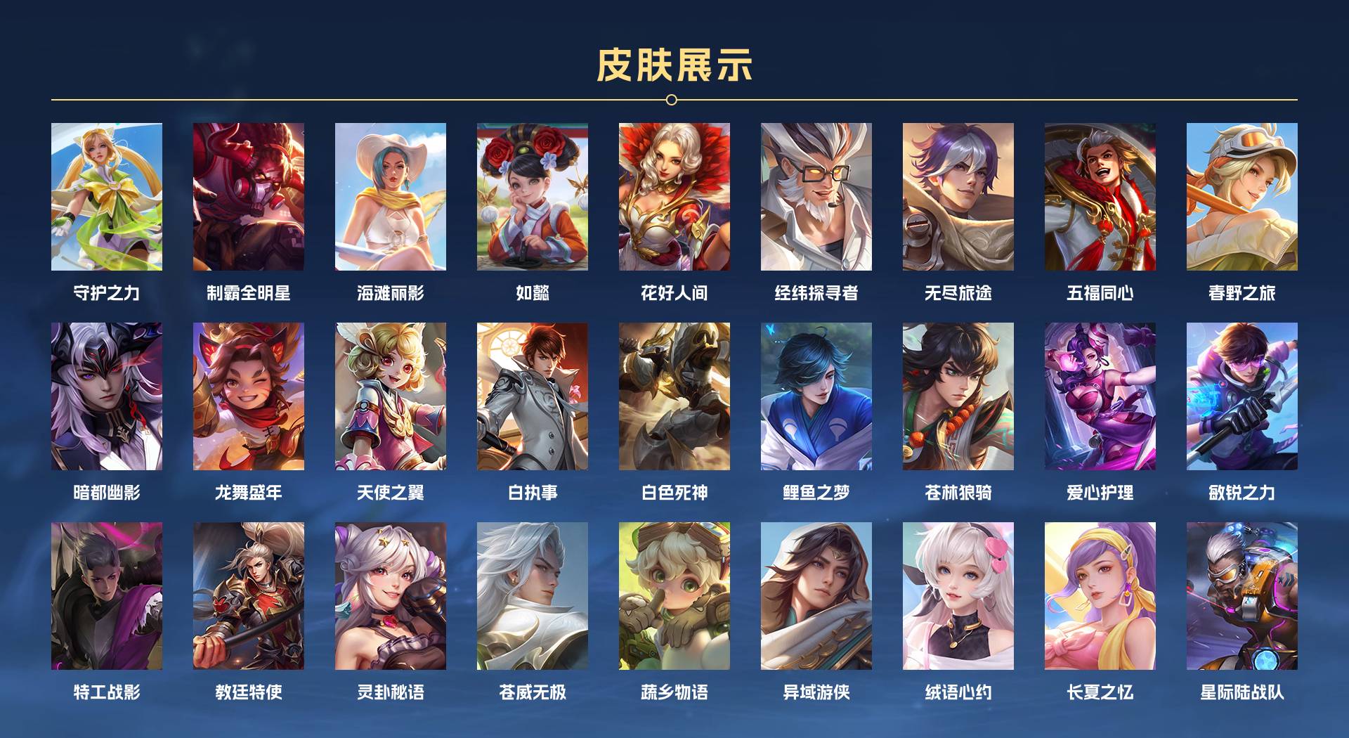 WZ3170032王者荣耀账号详情图15 WZ3170032王者荣耀账号详情图15