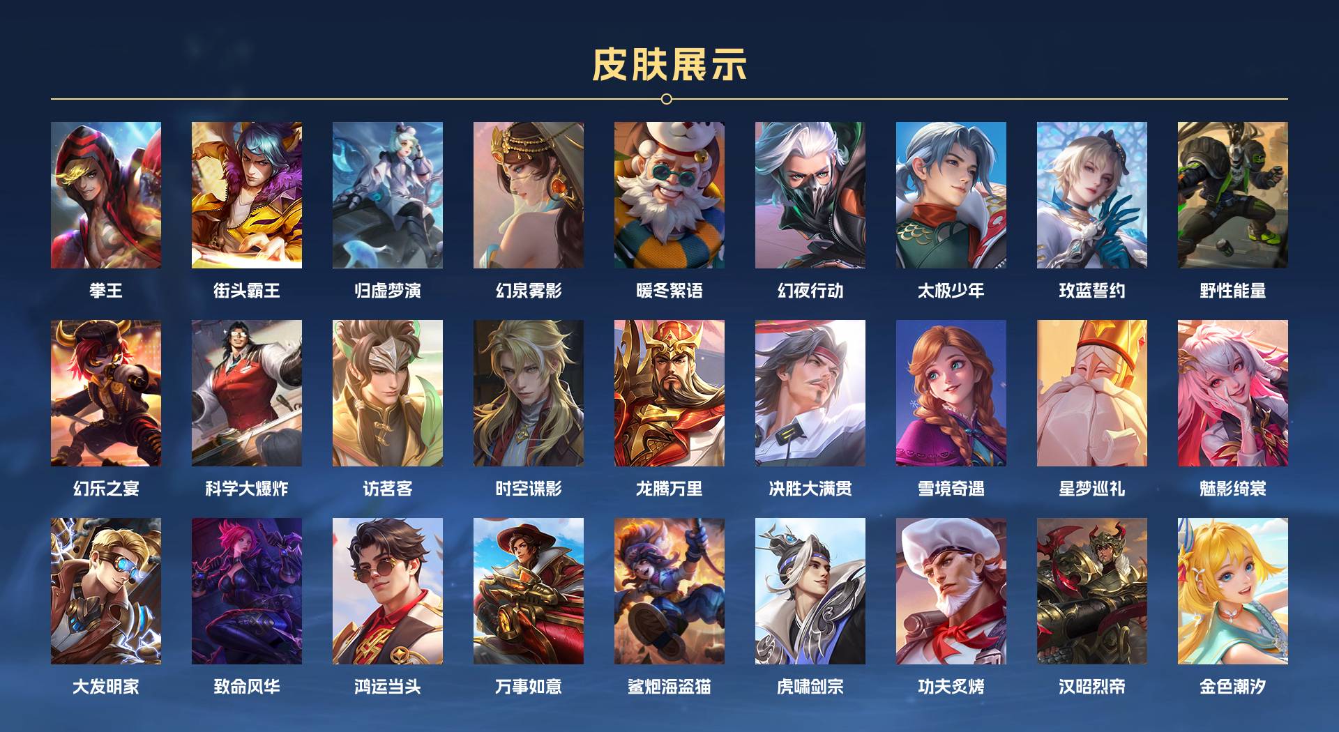 WZ3170032王者荣耀账号详情图14 WZ3170032王者荣耀账号详情图14
