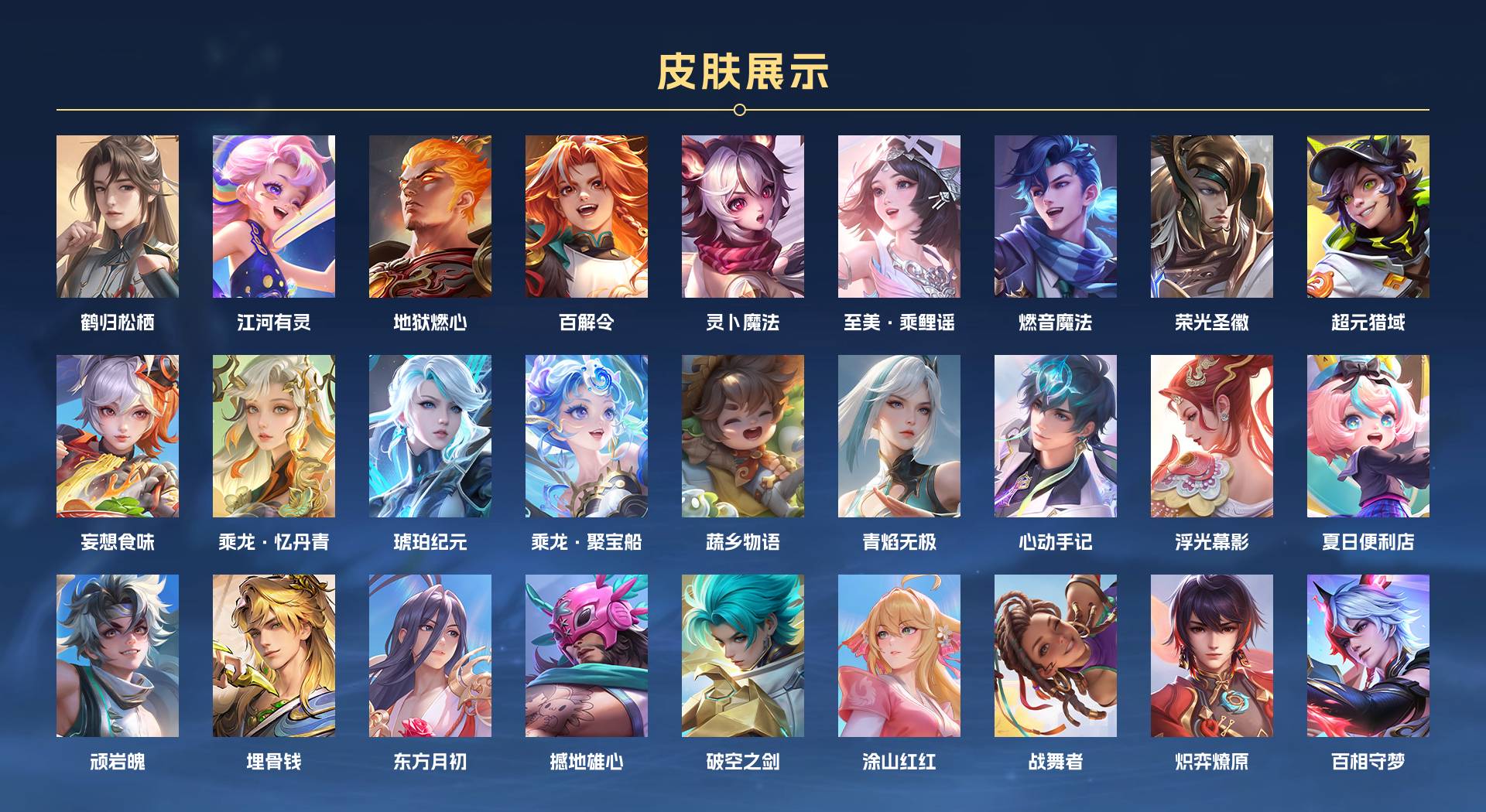 WZ3170032王者荣耀账号详情图11 WZ3170032王者荣耀账号详情图11