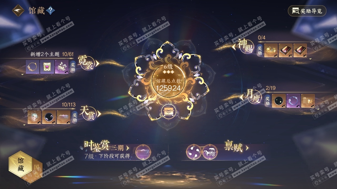 NSH315034逆水寒手游账号详情图22 NSH315034逆水寒手游账号详情图22
