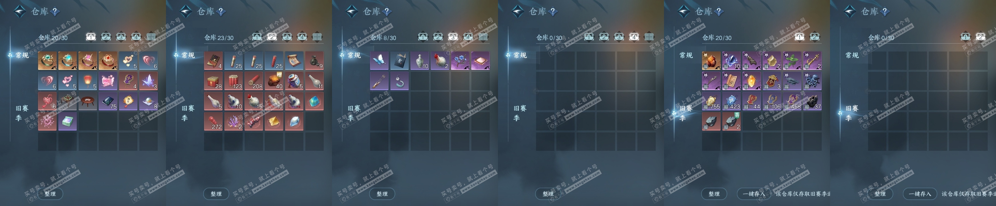 NSH315034逆水寒手游账号详情图19 NSH315034逆水寒手游账号详情图19