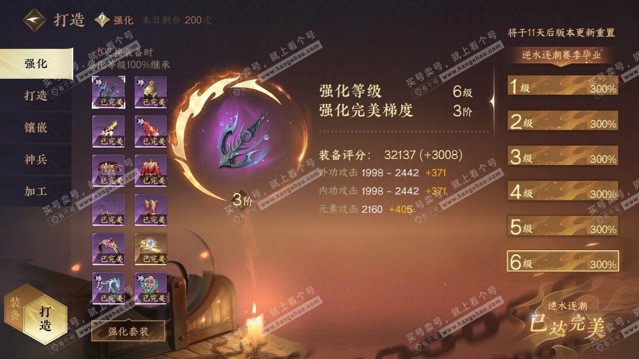 NSH315034逆水寒手游账号详情图28 NSH315034逆水寒手游账号详情图28