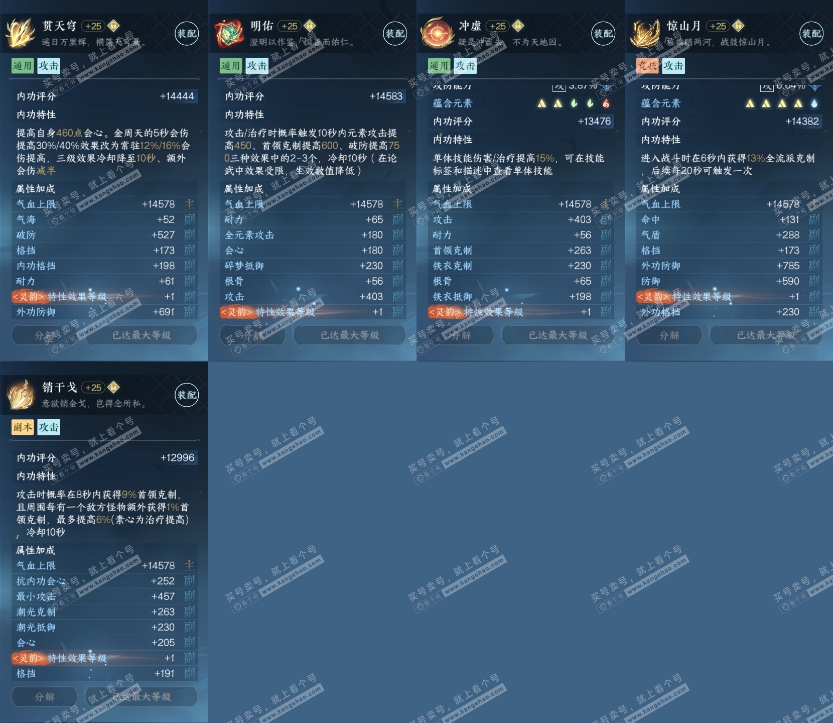 NSH315034逆水寒手游账号详情图30 NSH315034逆水寒手游账号详情图30