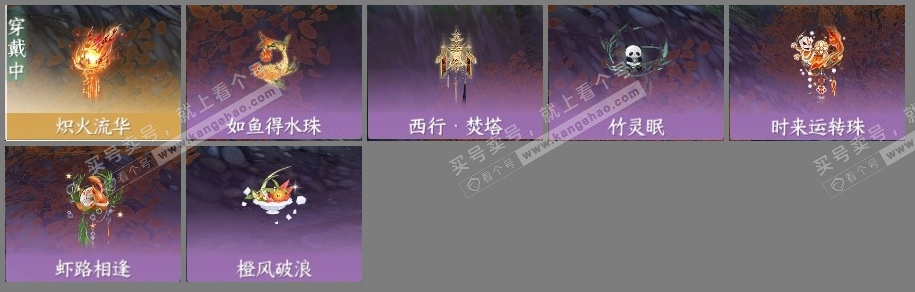 NSH315034逆水寒手游账号详情图6 NSH315034逆水寒手游账号详情图6