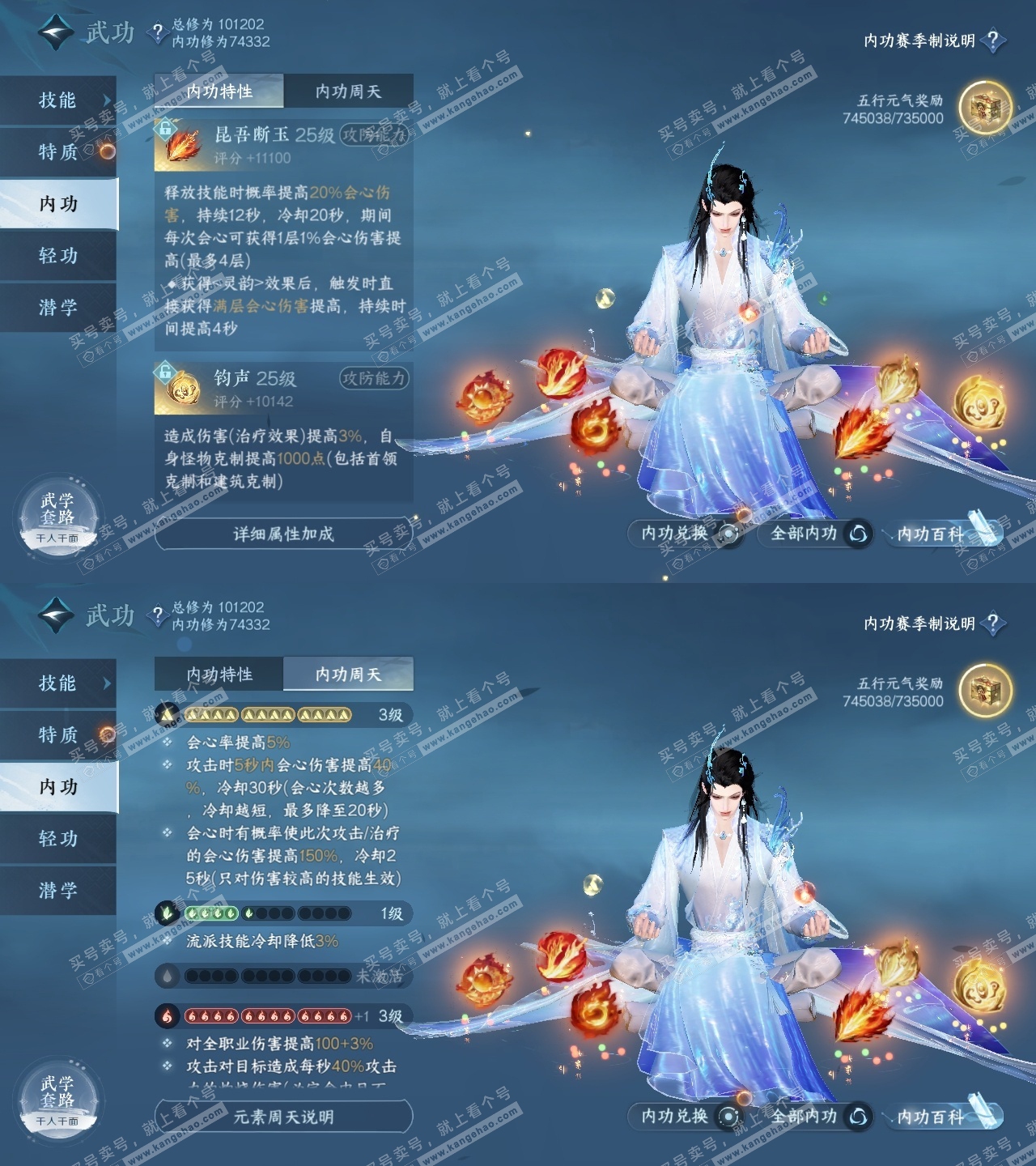 NSH315034逆水寒手游账号详情图33 NSH315034逆水寒手游账号详情图33