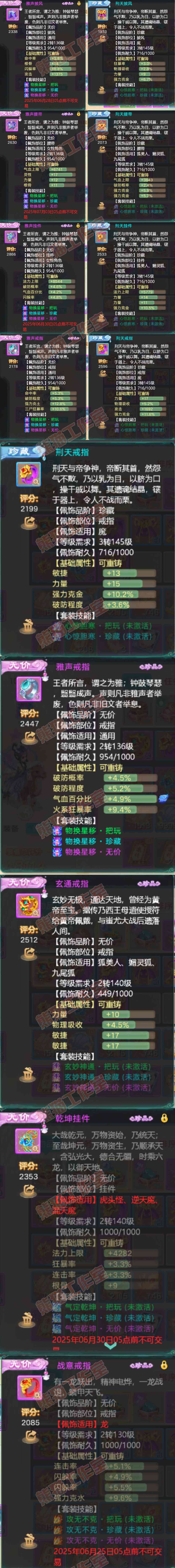 26178大话西游账号详情图5 26178大话西游账号详情图5