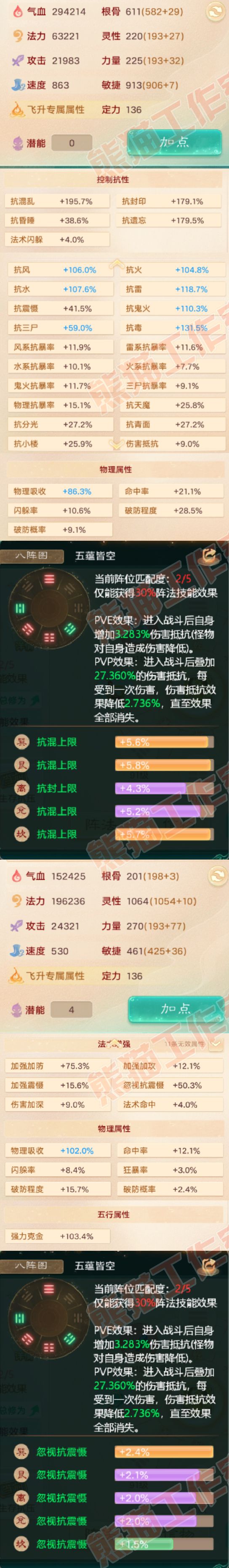 26178大话西游账号详情图2 26178大话西游账号详情图2