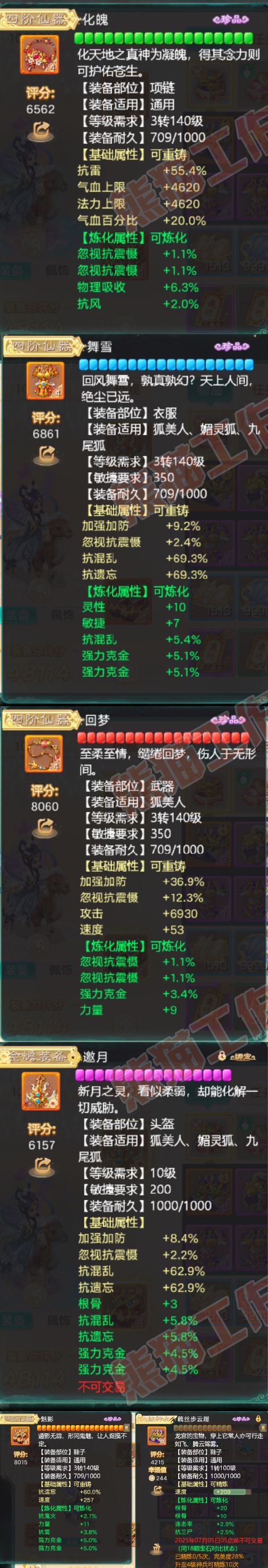 26178大话西游账号详情图4 26178大话西游账号详情图4