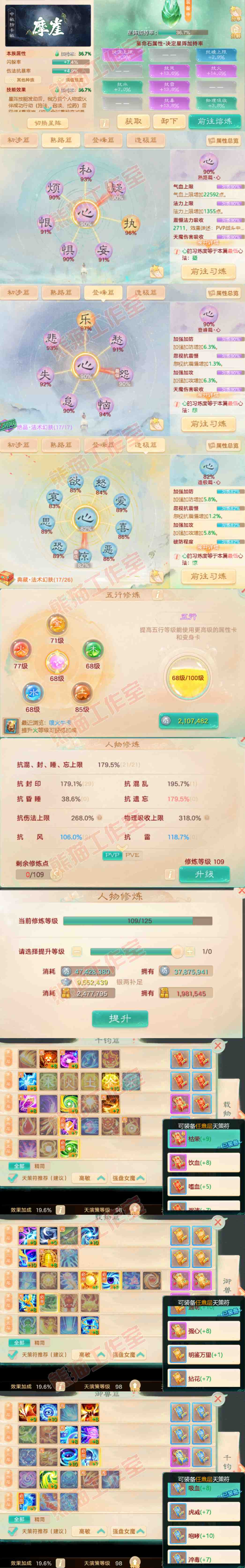 26178大话西游账号详情图3 26178大话西游账号详情图3