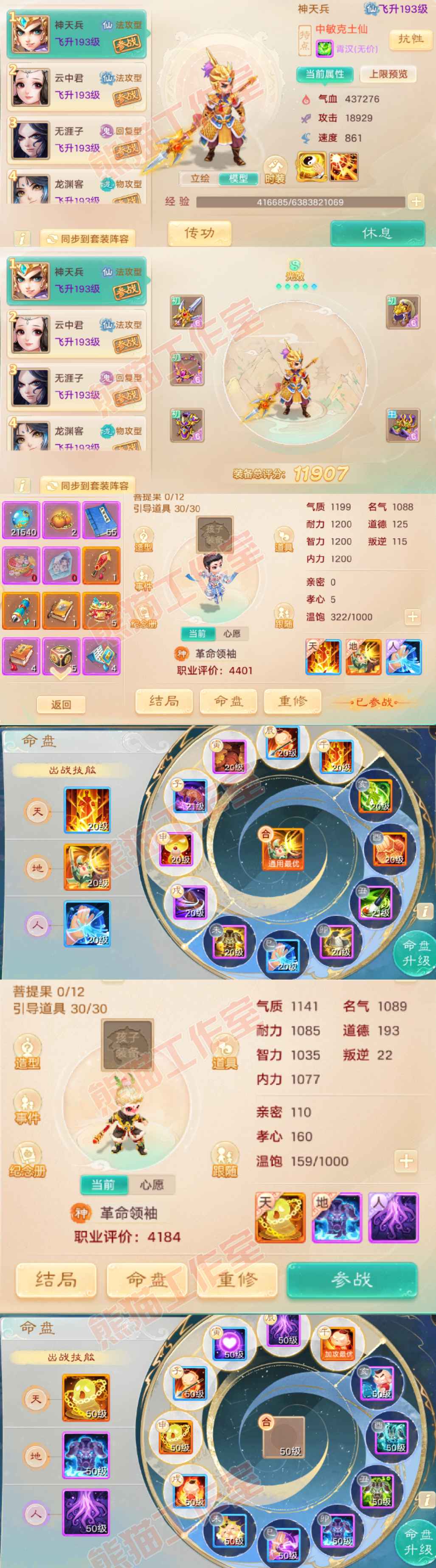 26178大话西游账号详情图10 26178大话西游账号详情图10