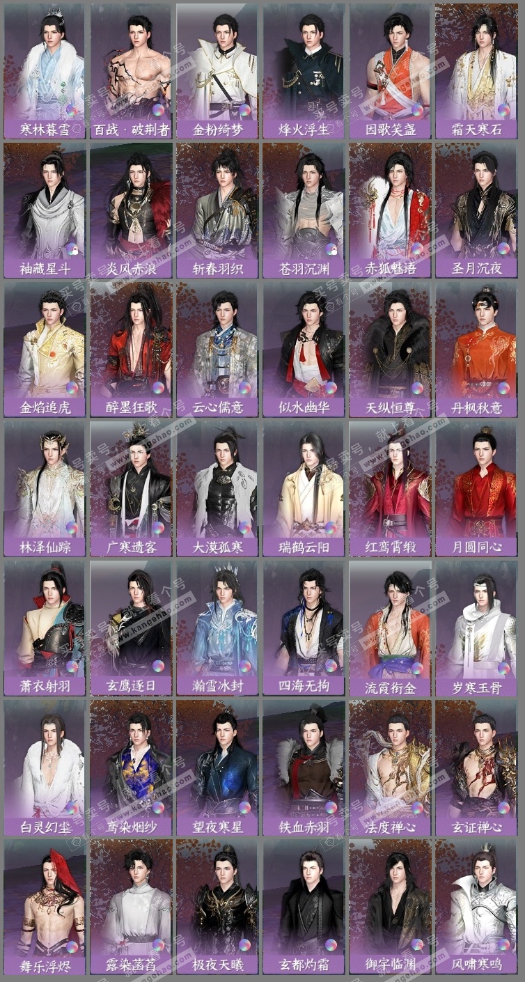 NSH315037逆水寒手游账号详情图10 NSH315037逆水寒手游账号详情图10
