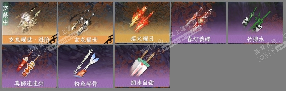 NSH315037逆水寒手游账号详情图5 NSH315037逆水寒手游账号详情图5
