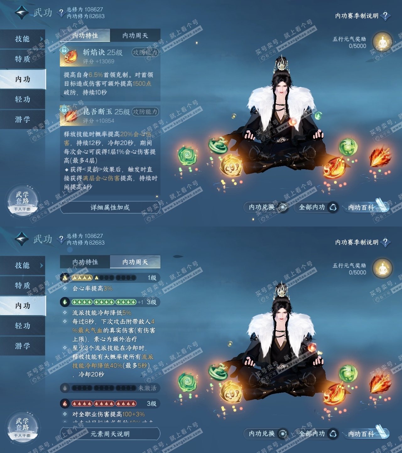 NSH315037逆水寒手游账号详情图32 NSH315037逆水寒手游账号详情图32