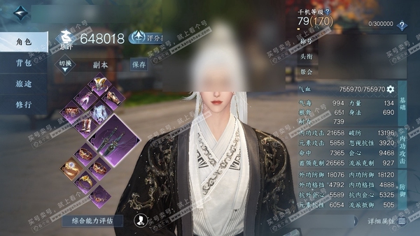 逆水寒手游账号凌西川绝代风华官服绝代风华 男龙吟 评分64.8W 一醉轻王侯称号 旧橙武玄龙耀世 共45天赏+2转盘外观  49W衣品 8W国色【活动外观】微光-长风烈【天霓染】法度禅心-霜寒【天赏发型】清吟-长乐-紫宸-...