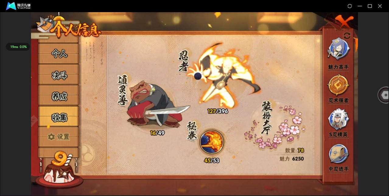 HY311098火影忍者账号详情图4