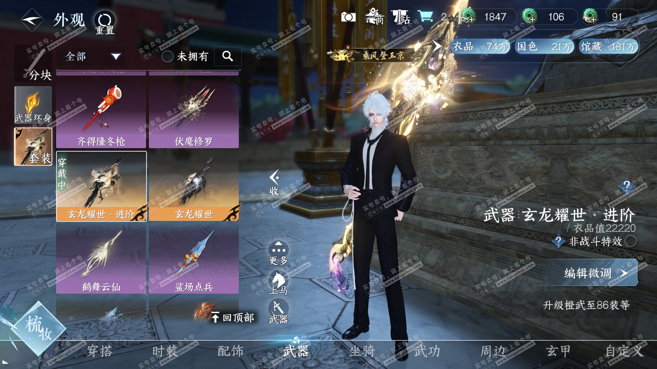 NSH315036逆水寒手游账号详情图9