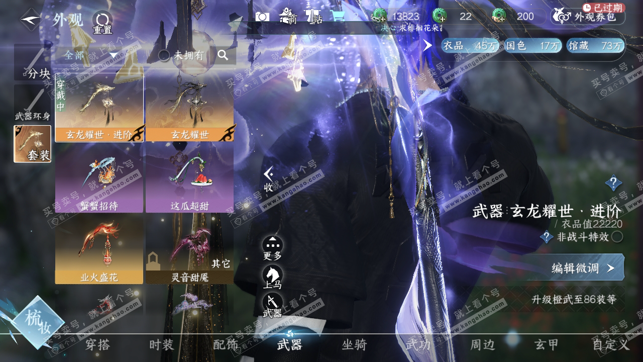 NSH315035逆水寒手游账号详情图8 NSH315035逆水寒手游账号详情图8