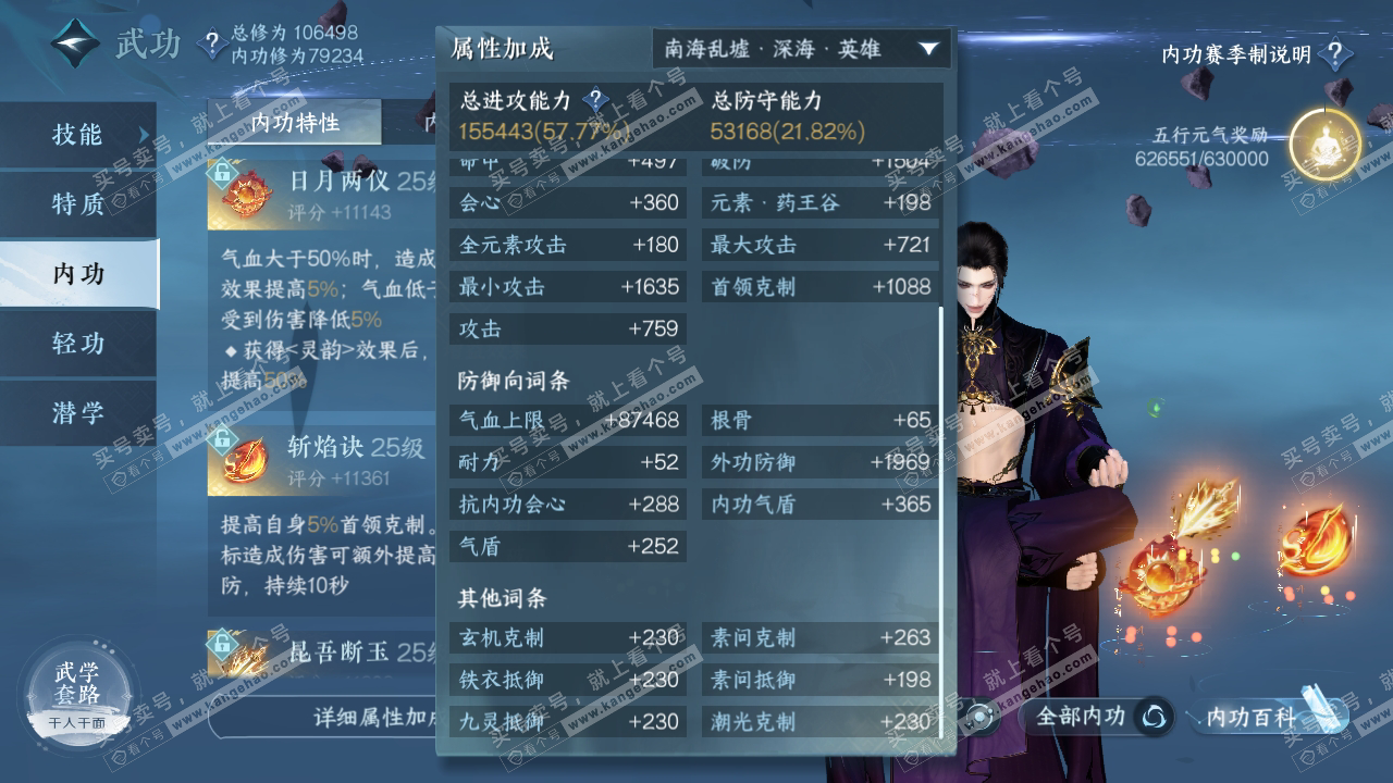 NSH315035逆水寒手游账号详情图30 NSH315035逆水寒手游账号详情图30
