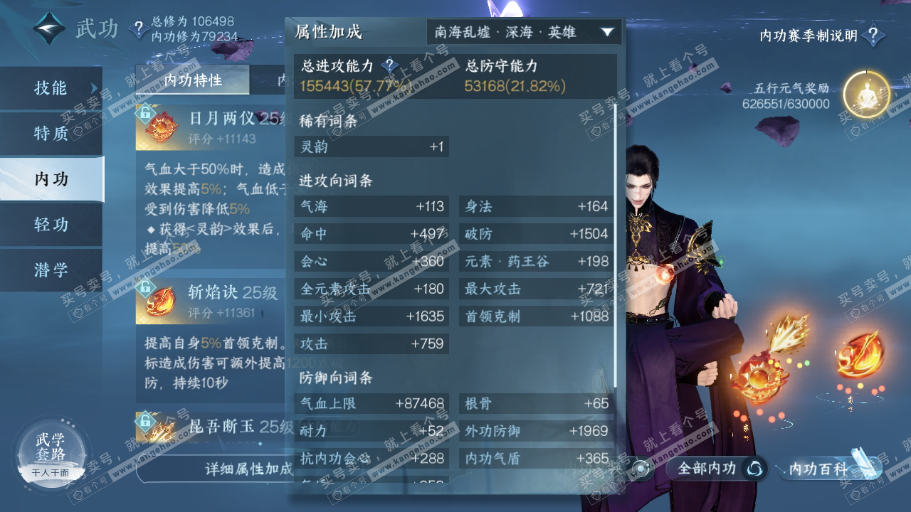 NSH315035逆水寒手游账号详情图29 NSH315035逆水寒手游账号详情图29