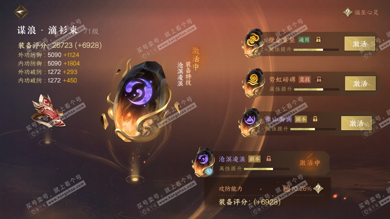 NSH315035逆水寒手游账号详情图47 NSH315035逆水寒手游账号详情图47