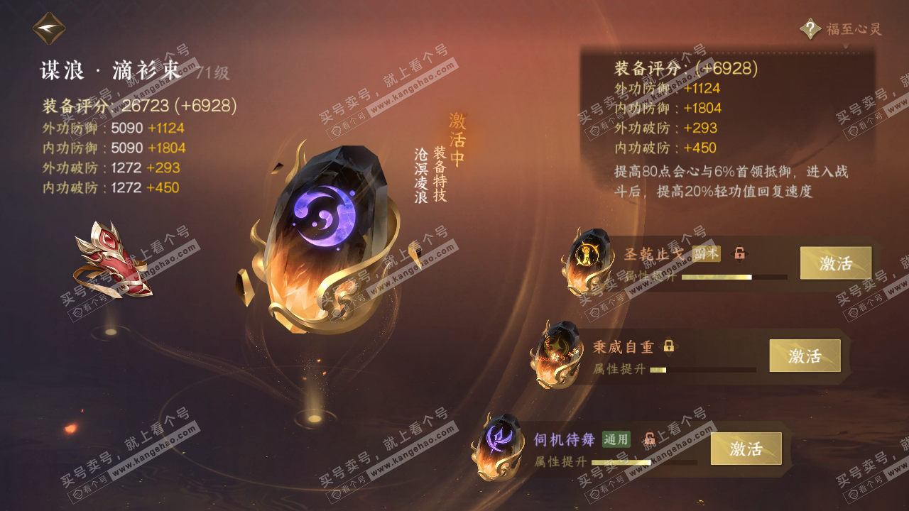 NSH315035逆水寒手游账号详情图48 NSH315035逆水寒手游账号详情图48