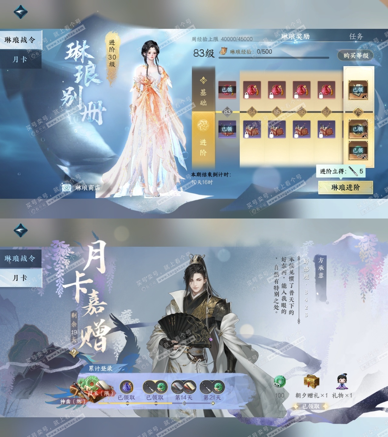 NSH315039逆水寒手游账号详情图35 NSH315039逆水寒手游账号详情图35