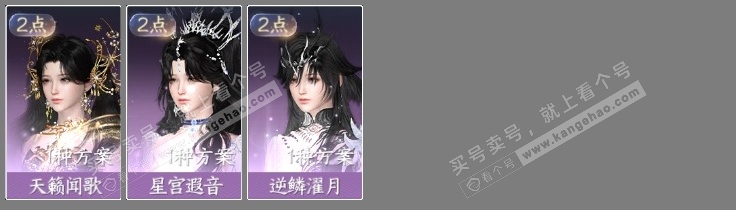 NSH315039逆水寒手游账号详情图5 NSH315039逆水寒手游账号详情图5