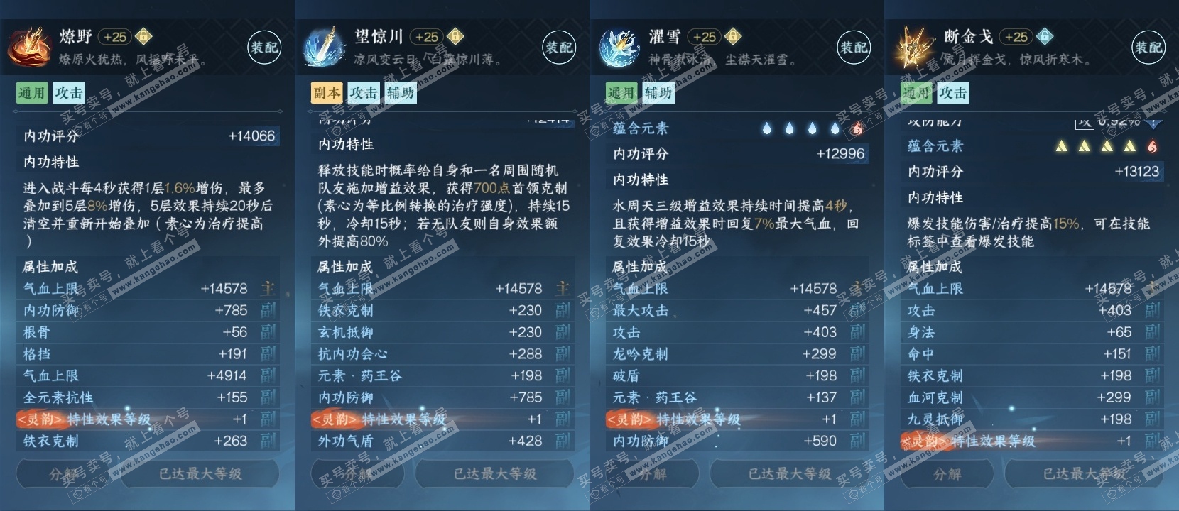NSH315039逆水寒手游账号详情图29 NSH315039逆水寒手游账号详情图29